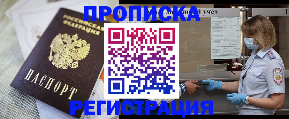 прописка иностранных граждан в Ковдоре
